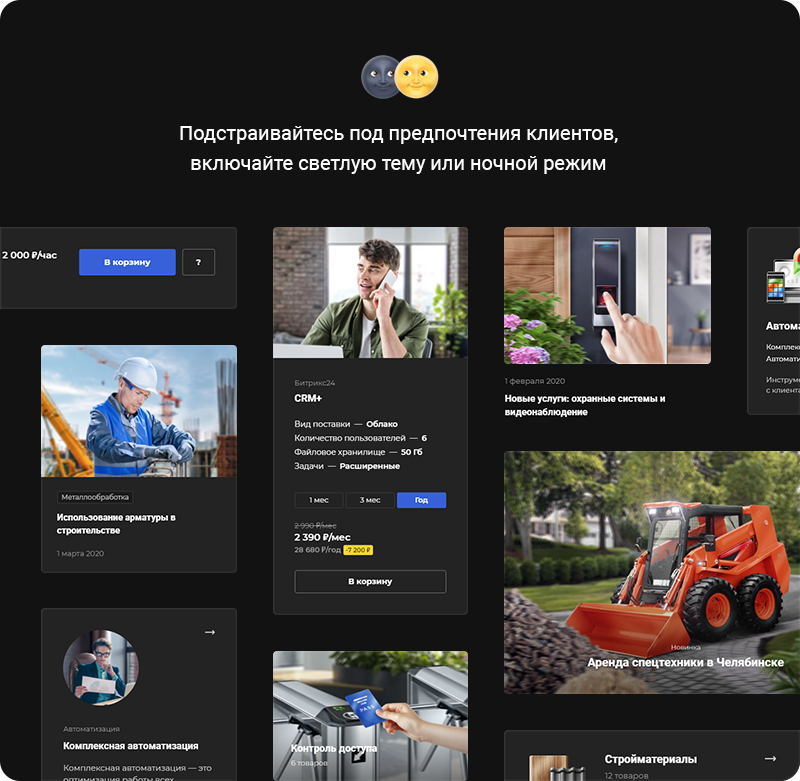 Аспро: Корпоративный сайт 3.0